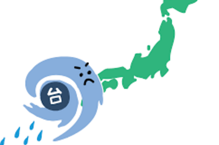 台風